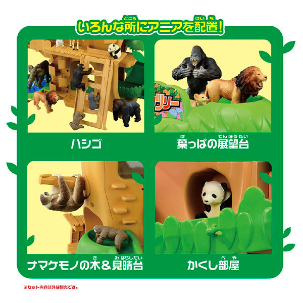 Ania Gather Animals! Gacha and Korokoro Tree (First Press Limited Edition)