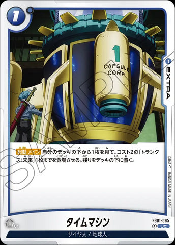 FB01-065 - Time Machine - UC - Japanese Ver. - Dragon Ball Super
