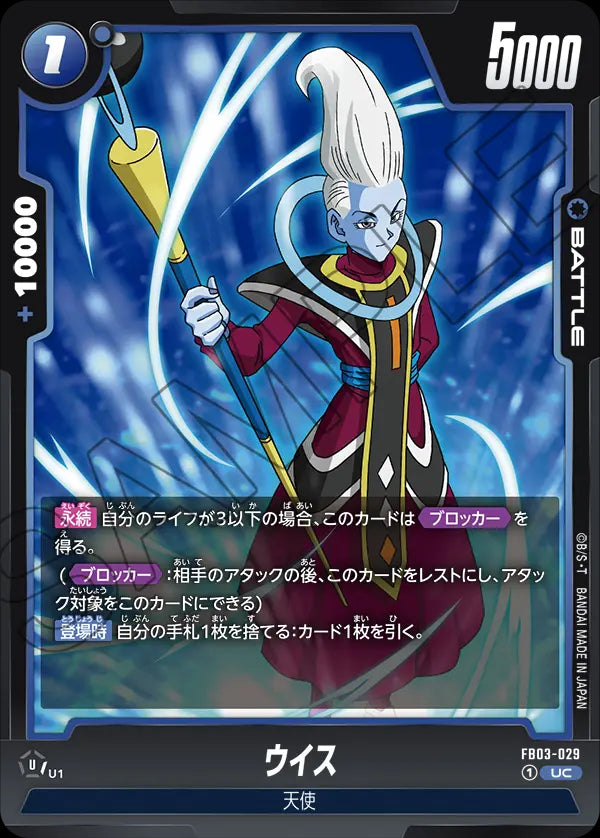 Whis - Dragon Ball