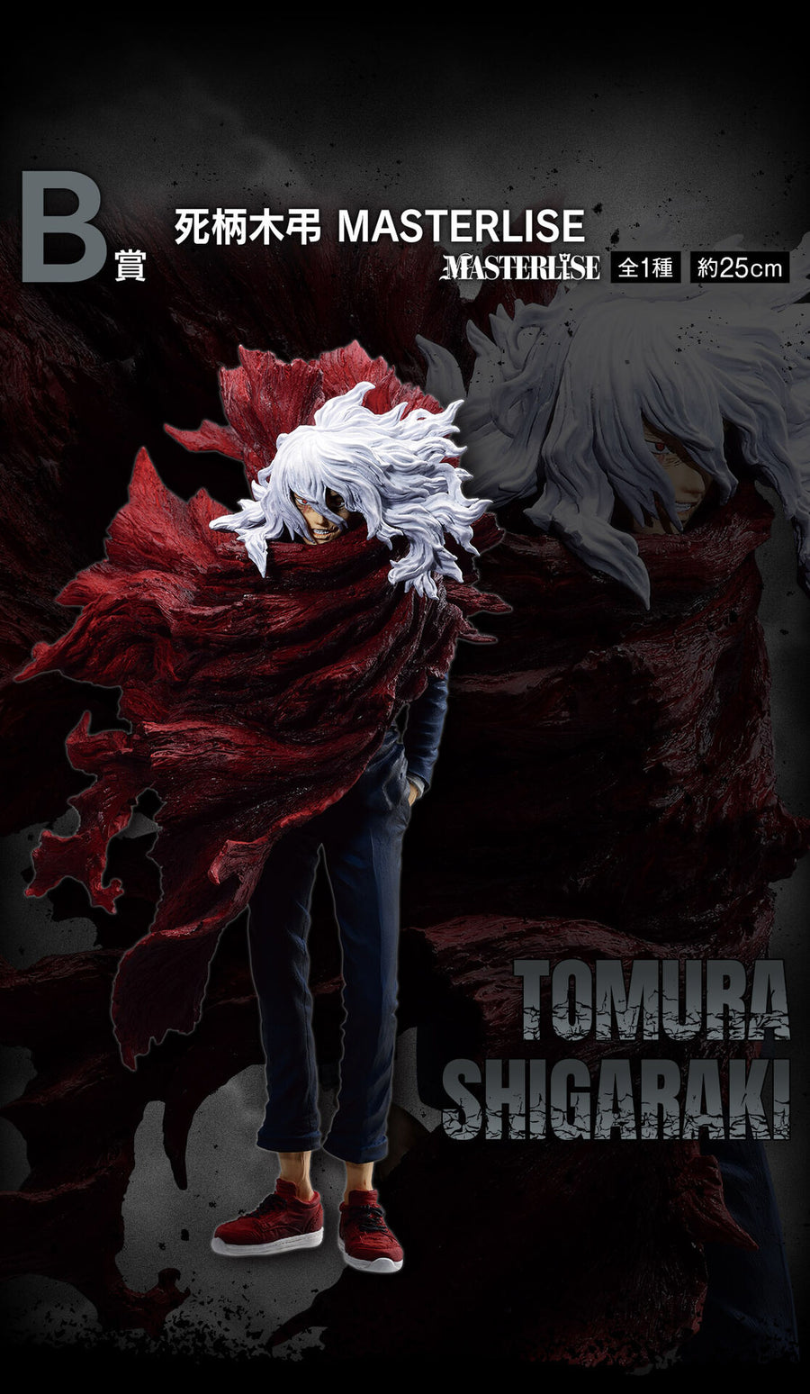 Shigaraki Tomura - Boku no Hero Academia