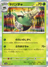 018/187 - Sinistcha - Holo - Japanese Ver. - Pokemon