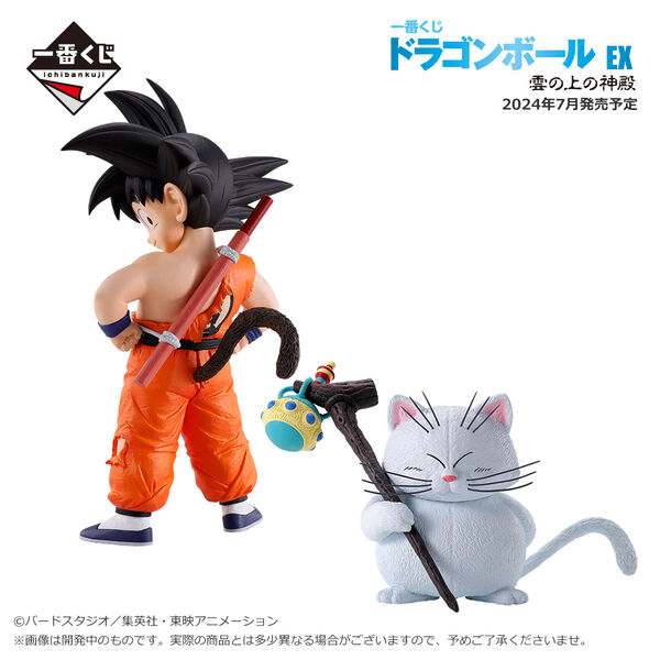 Dragon Ball - Son Goku - Ichiban Kuji Dragon Ball EX Kumonoue no Shind ...