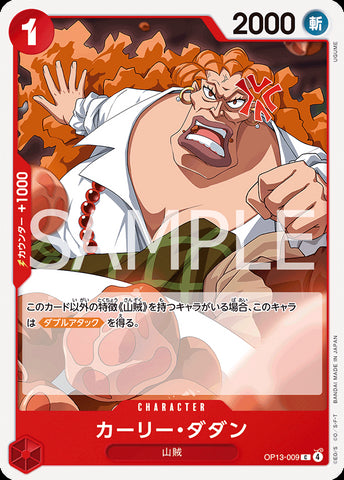 OP13-009 - Curly.Dadan - C - Japanese Ver. - One Piece