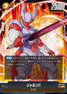 FB05-080 - Janemba - SR - Japanese Ver. - Dragon Ball Super