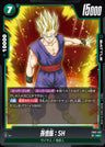 FB07-057 - Son Gohan : SH - UC - Japanese Ver. - Dragon Ball Super