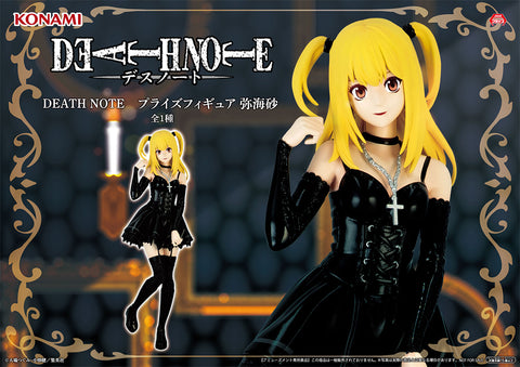 Death Note - Amane Misa - Konami Prize Collection (Konami Arcade Games)