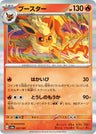 021/187 - Flareon - Holo - Japanese Ver. - Pokemon