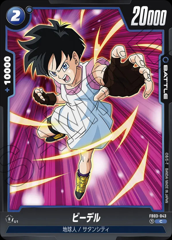 Videl - Dragon Ball