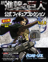 Shingeki no Kyojin - Hange Zoe - Gekkan Shingeki no Kyojin Koushiki Figure Collection - 8 (Kodansha)