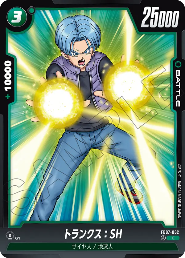 FB07-062 - Trunks : SH - C - Japanese Ver. - Dragon Ball Super ...