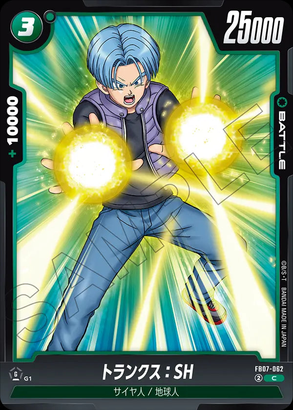FB07-062 - Trunks : SH - C - Japanese Ver. - Dragon Ball Super