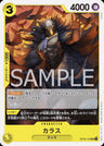 OP09-100 - Karasu - UC - Japanese Ver. - One Piece