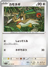 SV2A-083 - Farfetch'd - C - Japanese Ver. - Pokemon 151
