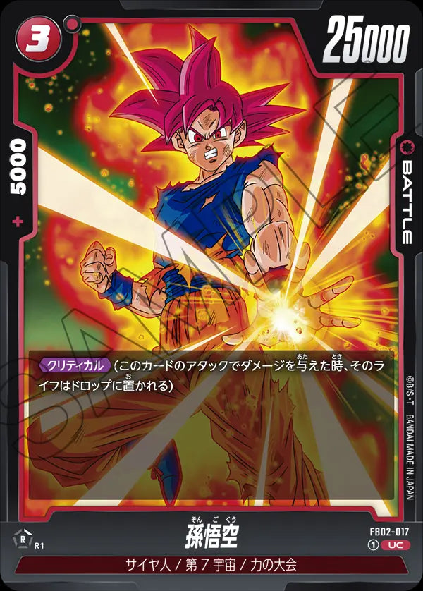 Son Goku - Dragon Ball