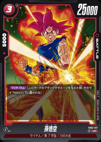 FB02-017 - Son Goku - UC - Japanese Ver. - Dragon Ball Super