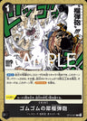 OP10-097 - Gomu Gomu no Rhino Schneider - C - Japanese Ver. - One Piece