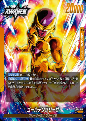 FB07-073 - Frieza - L - Japanese Ver. - Dragon Ball Super