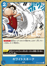 OP06-059 - White Snake (foil) - UC - Japanese Ver. - One Piece