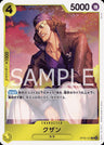 OP09-101 - Kuzan - R - Japanese Ver. - One Piece