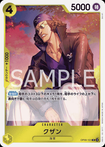 OP09-101 - Kuzan - R - Japanese Ver. - One Piece