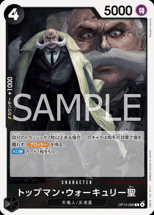 OP13-089 - St. Topman Warcury - R - Japanese Ver. - One Piece