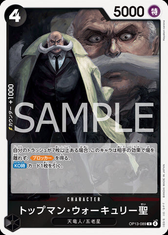 OP13-089 - St. Topman Warcury - R - Japanese Ver. - One Piece