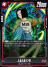 FB07-005 - Android 17 - UC - Japanese Ver. - Dragon Ball Super