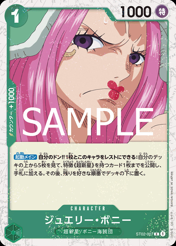 ST02-007 - Jewelry Bonney (foil) - C - Japanese Ver. - One Piece