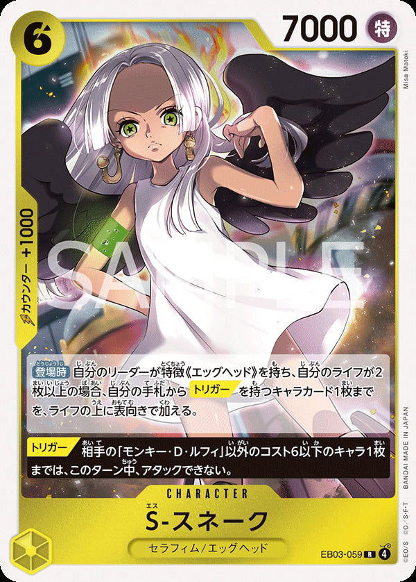 EB03-059 - S-Snake - R - Japanese Ver. - One Piece