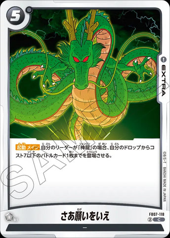 FB07-118 - Tell Me Your Wish, Now - C - Japanese Ver. - Dragon Ball Super