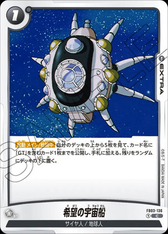 FB03-136 - Spaceship of Hope - C - Japanese Ver. - Dragon Ball Super