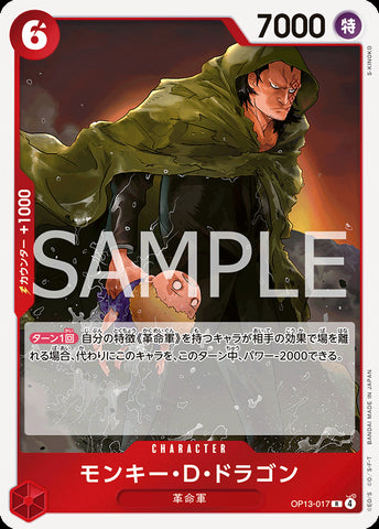 OP13-017 - Monkey.D.Dragon - R - Japanese Ver. - One Piece