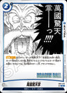 SB01-022 - Thunder Shock Surprise - C - Japanese Ver. - Dragon Ball Super