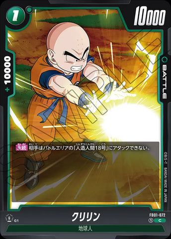 FB01-072 - Krillin - C - Japanese Ver. - Dragon Ball Super