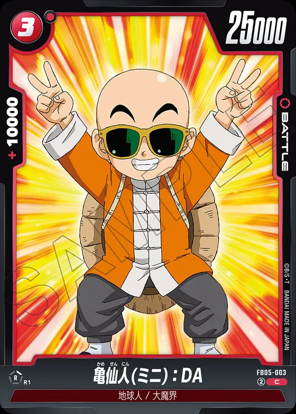 FB05-003 - Master Roshi (Mini) : DA - C - Japanese Ver. - Dragon Ball Super