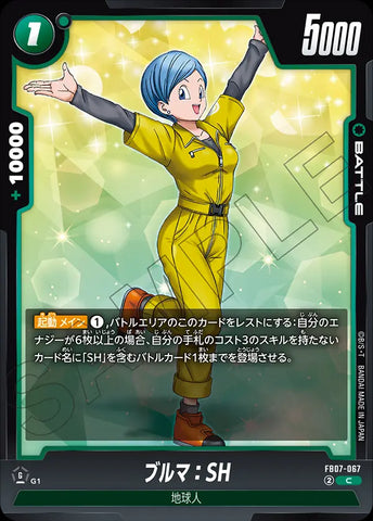 FB07-067 - Bulma : SH - C - Japanese Ver. - Dragon Ball Super