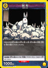 EX04BT/JJK-3-008 - Rabbit Escape - C - Japanese Ver. - Jujutsu Kaisen
