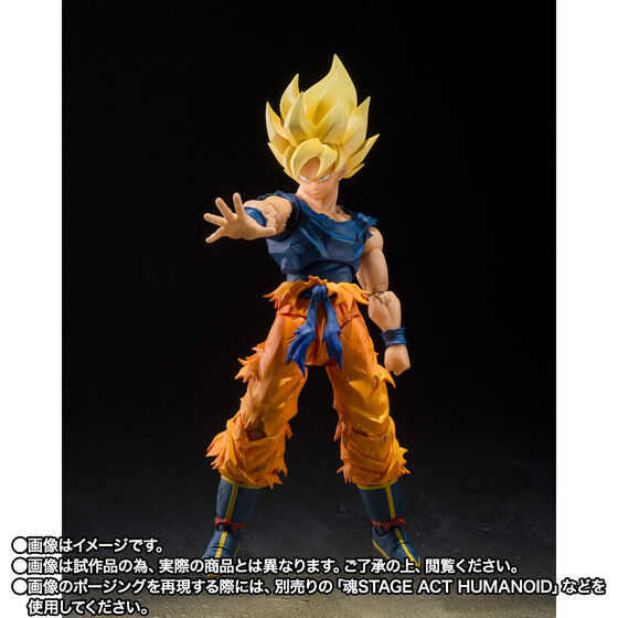 Son Goku SSJ - Dragon Ball Z