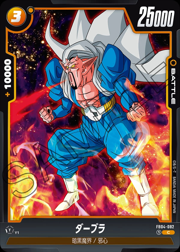 Dabura - Dragon Ball