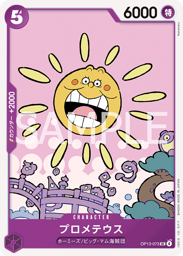 OP13-073 - Prometheus - UC - Japanese Ver. - One Piece - Solaris Japan