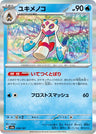 038/187 - Froslass - Holo - Japanese Ver. - Pokemon