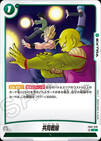 FB07-070 - United Front - C - Japanese Ver. - Dragon Ball Super