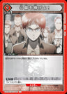 UA23BT_AOT-1-097 - Give your heart! - U - Japanese Ver. - Attack on Titan