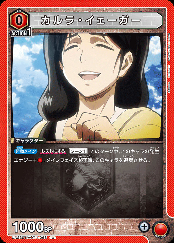 UA23ST_AOT-1-068 - Carla Yeager - C - Japanese Ver. - Attack on Titan ...