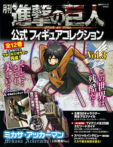 Shingeki no Kyojin - Mikasa Ackerman - Gekkan Shingeki no Kyojin Koushiki Figure Collection - 3 - Scouting Legion ver. (Kodansha)