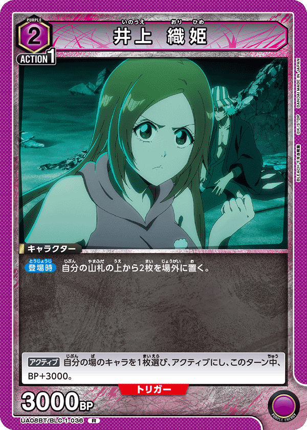 UA08BT-BLC-1-036 - Orihime Inoue - R/Character - Japanese Ver. - Bleac ...