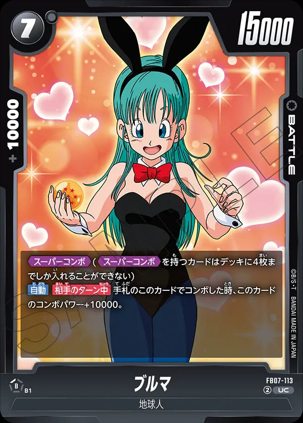 FB07-113 - Bulma - UC - Japanese Ver. - Dragon Ball Super