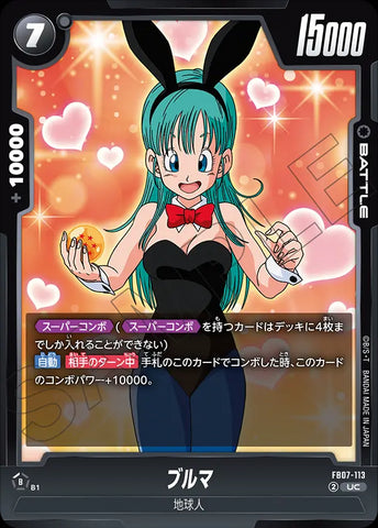 FB07-113 - Bulma - UC - Japanese Ver. - Dragon Ball Super