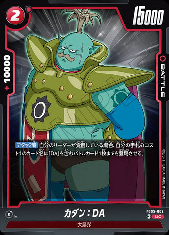 FB05-002 - Kadan : DA - UC - Japanese Ver. - Dragon Ball Super