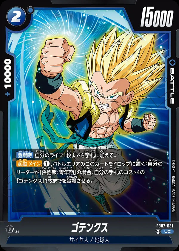 FB07-031 - Gotenks - UC - Japanese Ver. - Dragon Ball Super